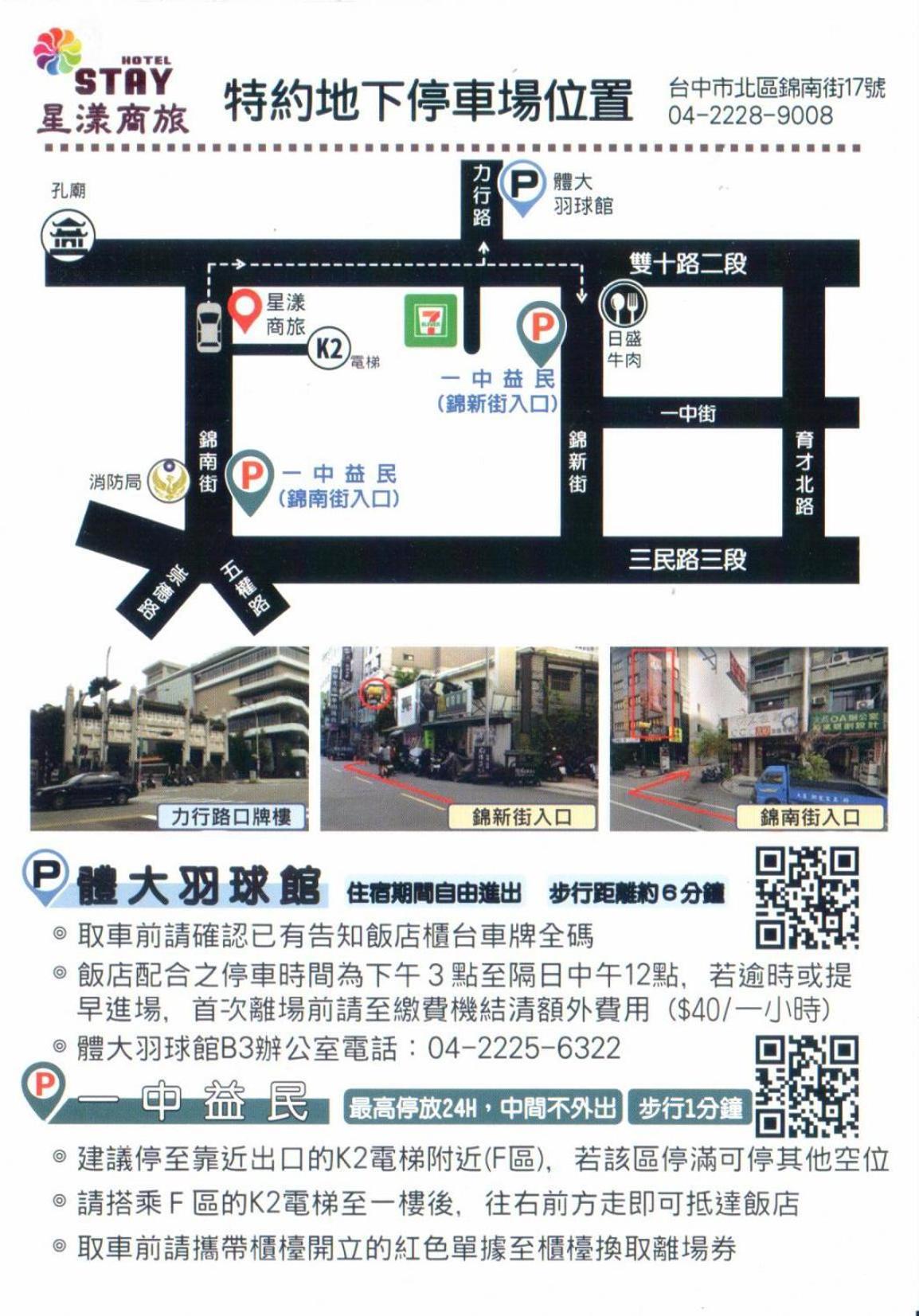 Stay Hotel - Taichung Yizhong Ngoại thất bức ảnh