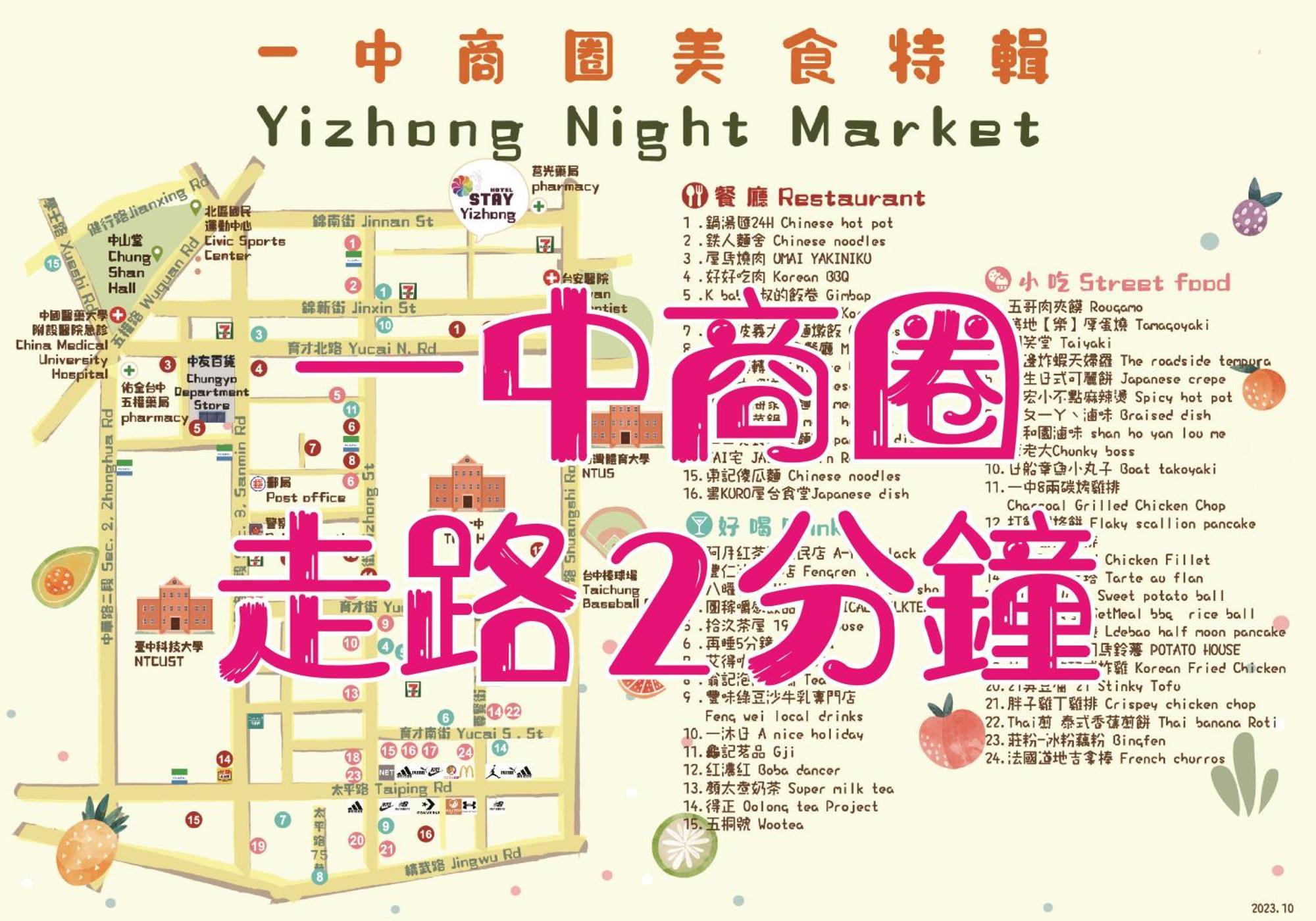 Stay Hotel - Taichung Yizhong Ngoại thất bức ảnh